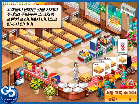 Stand O'Food® 3 HD (Full) screenshot 3