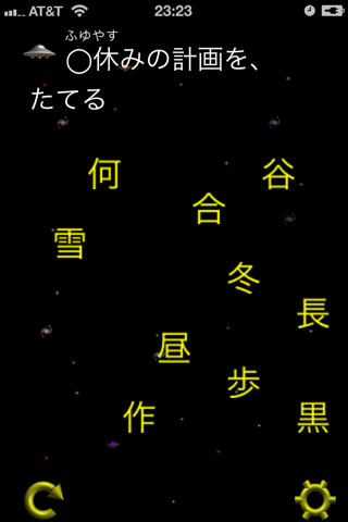 GalaxyKanji screenshot 2