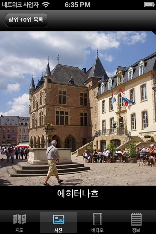 Luxembourg : Top 10 Tourist Destinations - Travel Guide of Best Places to Visit screenshot 2