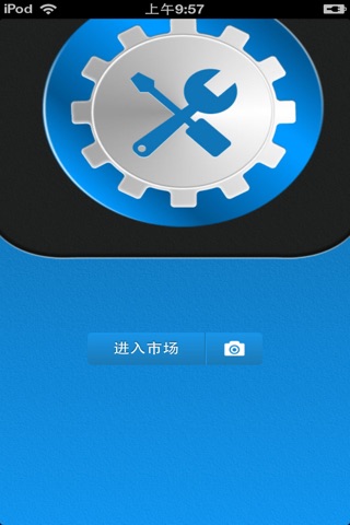 天津五金平台 screenshot 2