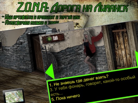 Игра Z.O.N.A: Дорога на Лиманск HD Lite
