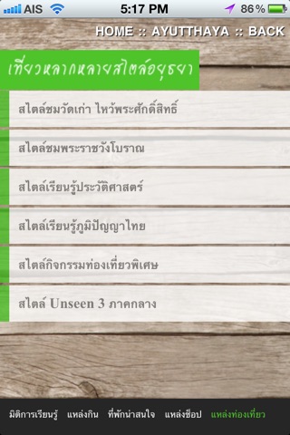 Ayutthaya screenshot 3