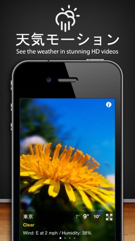 天気モーション 無料版のおすすめ画像1