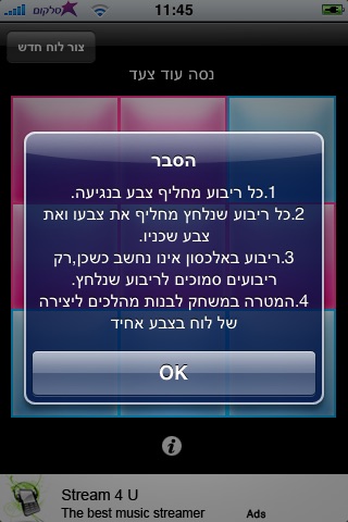 משחק החשיבה screenshot 2