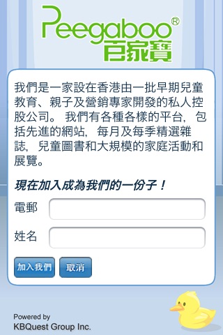 Peegaboo百家寶 screenshot 4