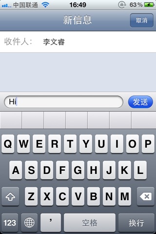 Group Text Message (SMS) Sender screenshot 4