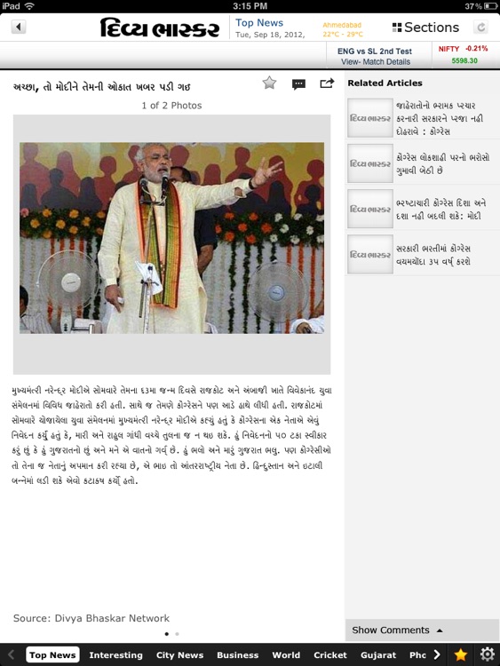 Divya Bhaskar for iPad screenshot-3