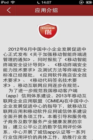 建筑网客户端 screenshot 3