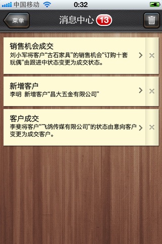 意向客户管理 screenshot 3