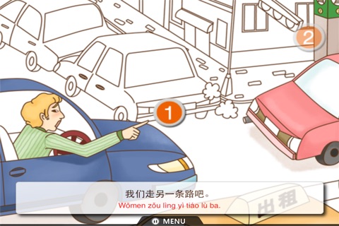 eCampus 중국어회화 screenshot 3