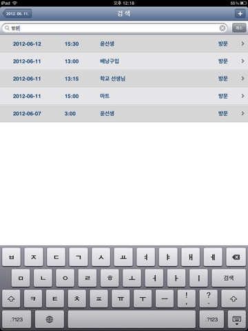 Ace Schedule "for iPad" screenshot 3