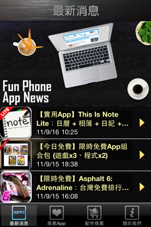 APP玩家(圖1)-速報App