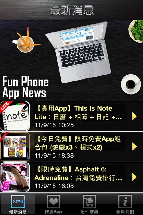 APP玩家