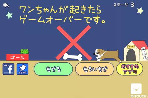 根性試し screenshot 2