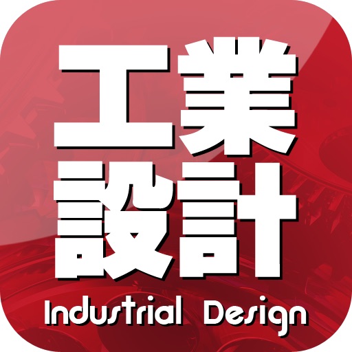 China Industrial Design