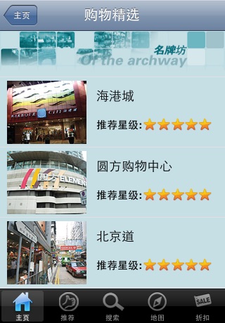 香港自由行 screenshot 2