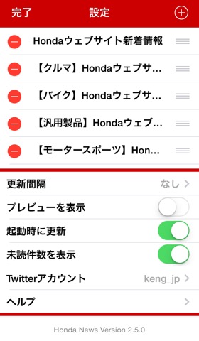 Honda Newsのおすすめ画像5