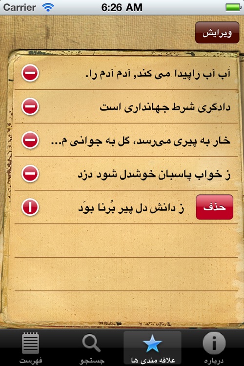 Zarbolmasal Pro screenshot-3