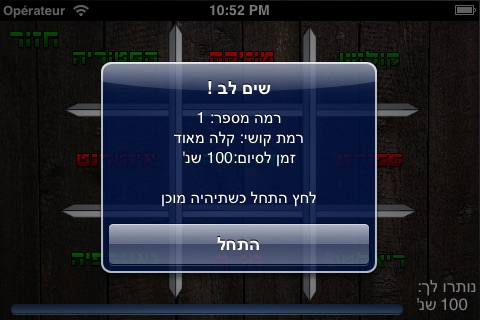 שעשועון לייט screenshot 2