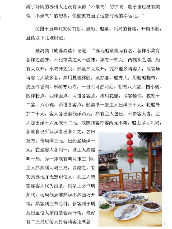 舌尖上的中国(典藏版)HD
