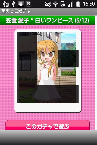 moe capsule toy screenshot 4