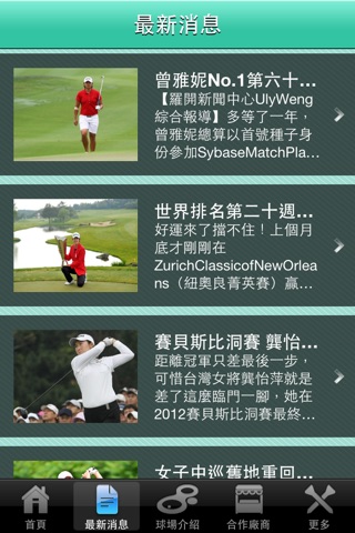 Nan Yi Golf Country Club screenshot 2