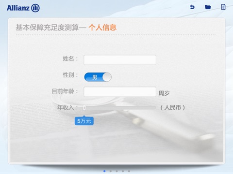 安E通 screenshot 4