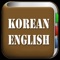 ■ Type in a word and Search All Korean English Dictionaries simultaneously