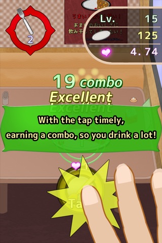 Curry is a drink! screenshot 2