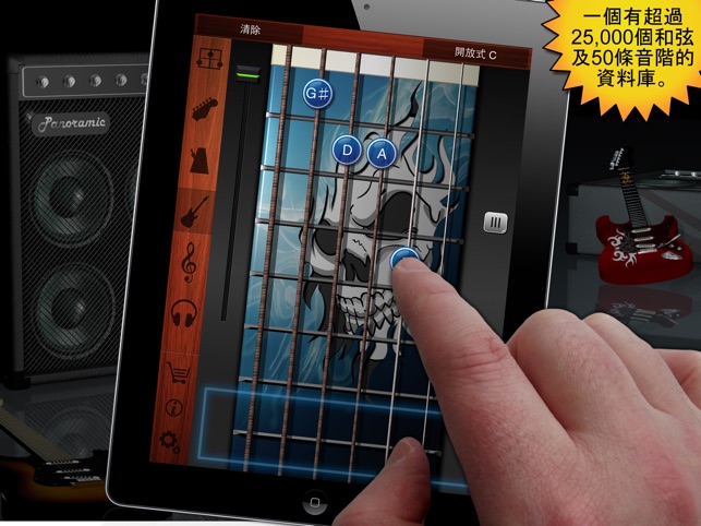 Guitar Suite HD - 拍子機, 調音器, 和弦(圖3)-速報App
