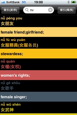 漢英辞典(Chinese-English Dictionary) screenshot-4