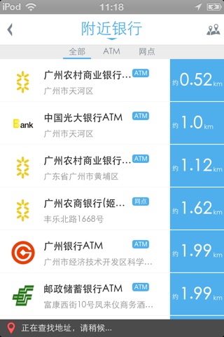 ATM Finder screenshot 3