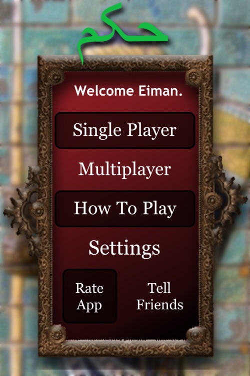Hokm for Hustlers screenshot-3