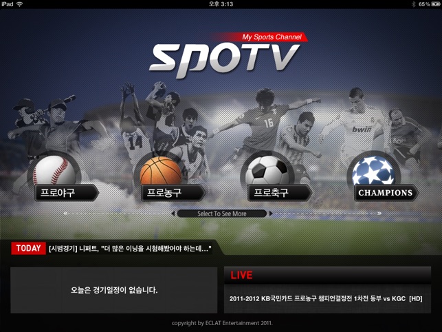 SPOTV Lite for iPad(圖1)-速報App