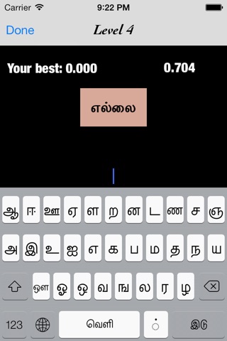 Type Fast (Tamil 99) screenshot 3