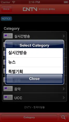 Game screenshot CNTV Korea apk