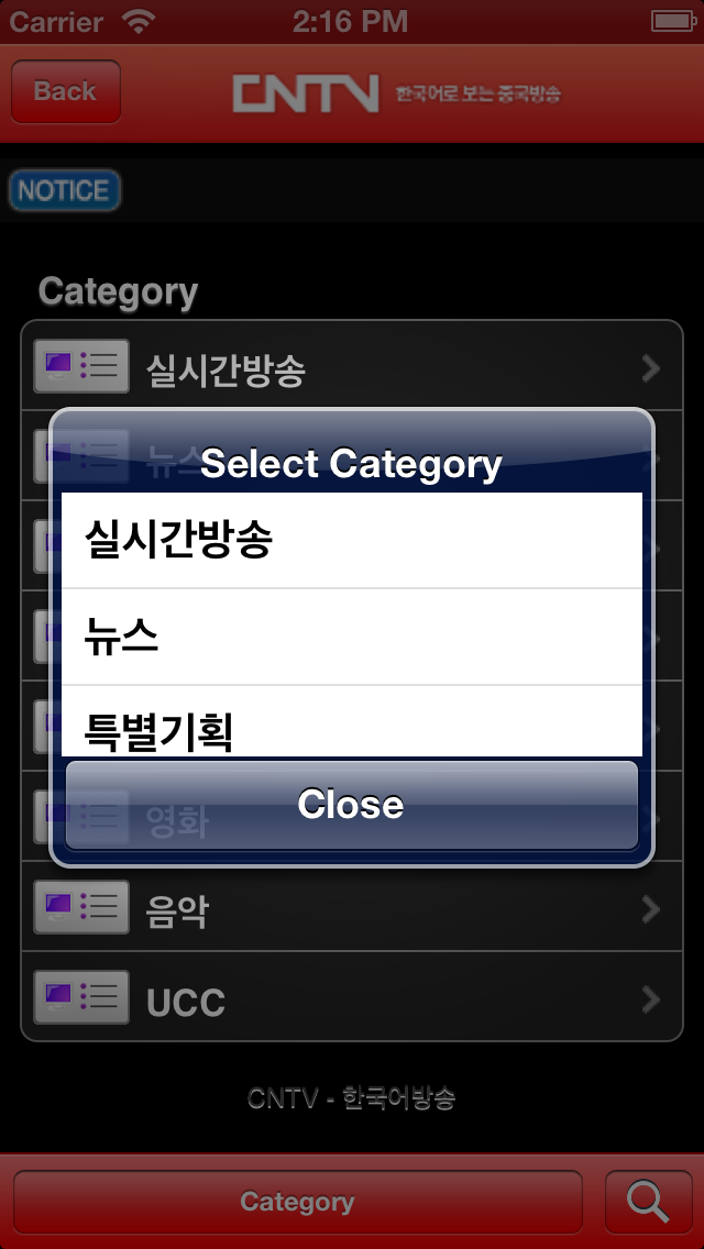 How to cancel & delete CNTV Korea from iphone & ipad 2