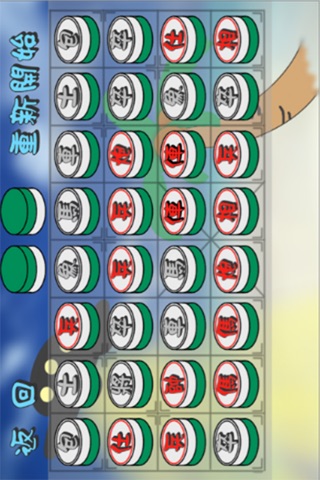 i暗棋 screenshot 4