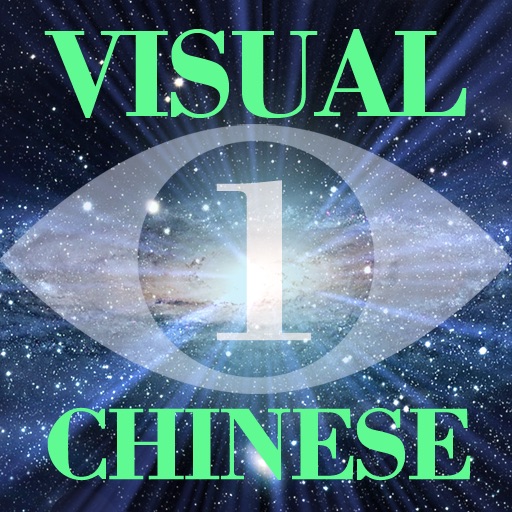 Visual Chinese Vol.1 icon