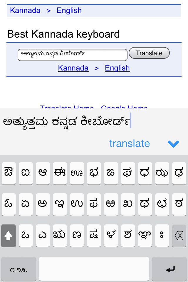 Kannada Keys screenshot 2