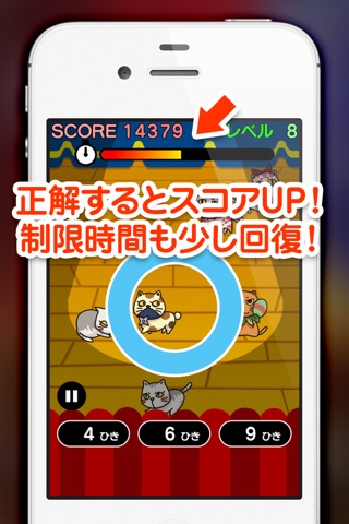 にゃんびき screenshot 3