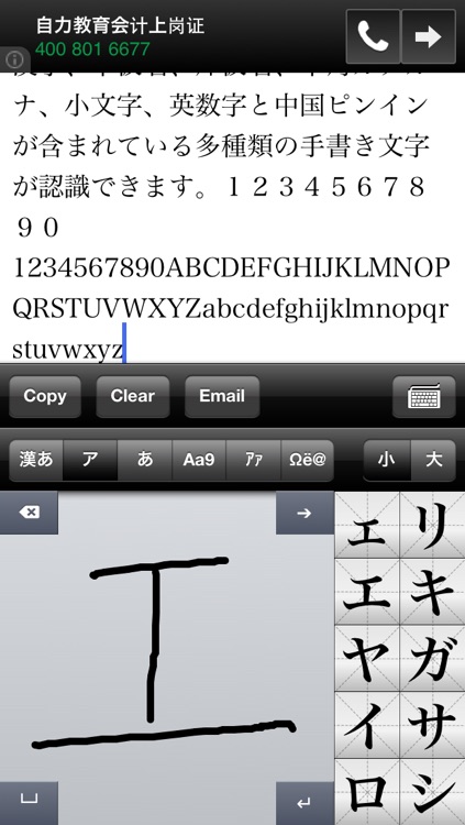 手書き日本語Lite | Hand Writing Japanese Lite