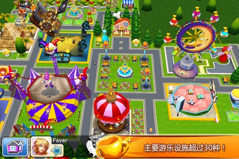 开心游乐园 screenshot 2