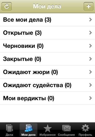 Народный суд screenshot 2