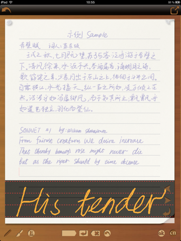 eFinger Handwriting Notes 易福记事本 screenshot 2