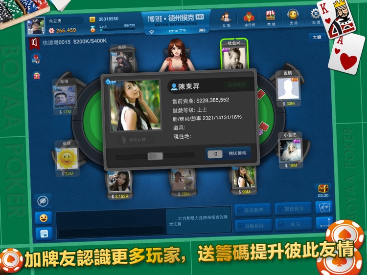 博雅•德州撲克 HD(Texas Poker )