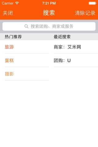 艾米网 screenshot 2