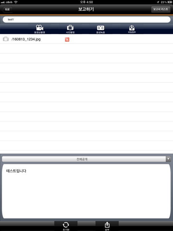 비디오웍스 for iPad screenshot-4