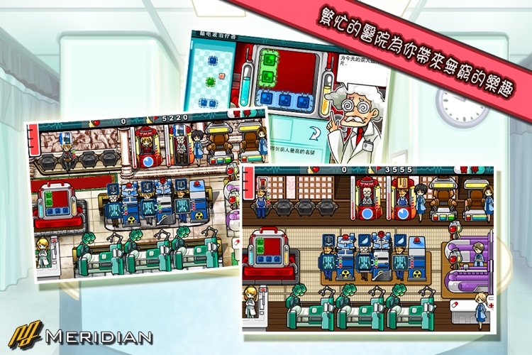妙手小醫生 screenshot-3