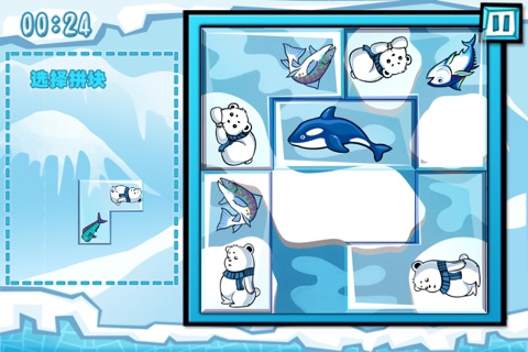 Adventures in Arctic Lite- jigsaw puzzle game! screenshot 4